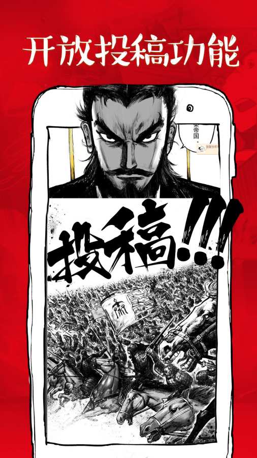 微漫画app安卓版图3