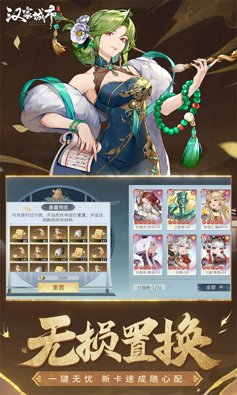 汉家城市官方版图3