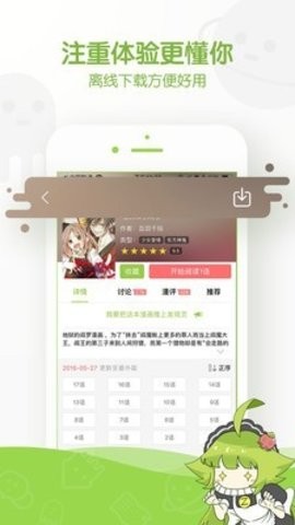 追追漫画app官网版图1