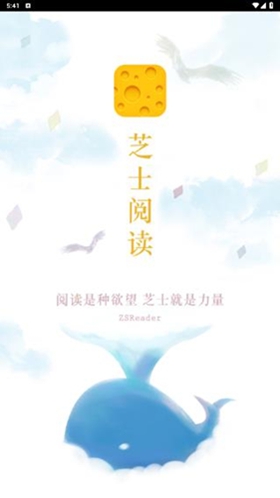 芝士阅读app安卓正版图3