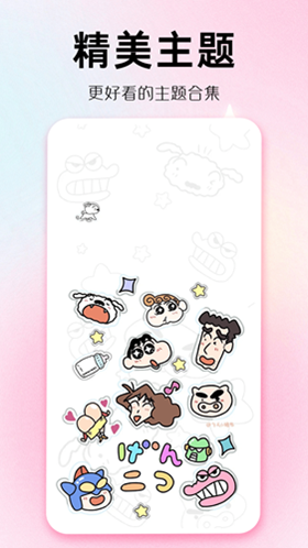 主题秀秀app安卓免费版图2