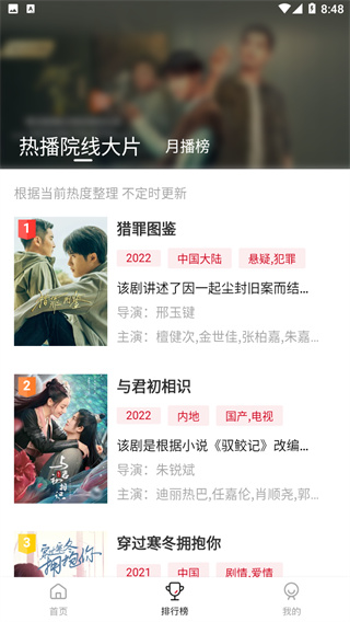 星辰视频官方版图2