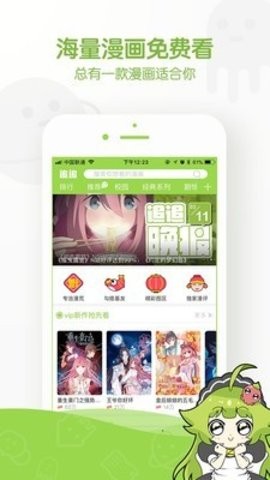 追追漫画app官网版图2