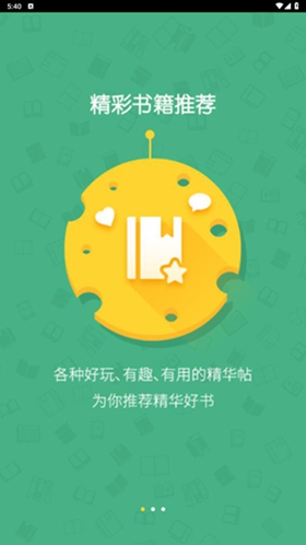 芝士阅读app安卓正版图2