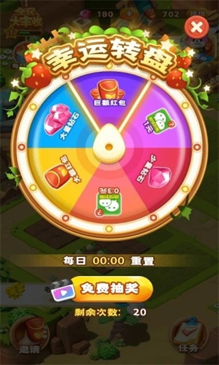 全民大丰收种菜版图2