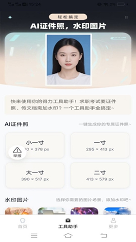 明快相机app安卓最新版图3