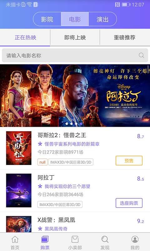 豪泰影院免费版图3