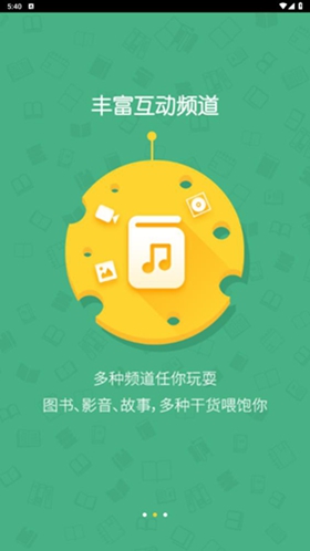 芝士阅读app安卓正版图1