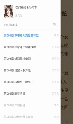 soso搜搜小说手机版正版图1