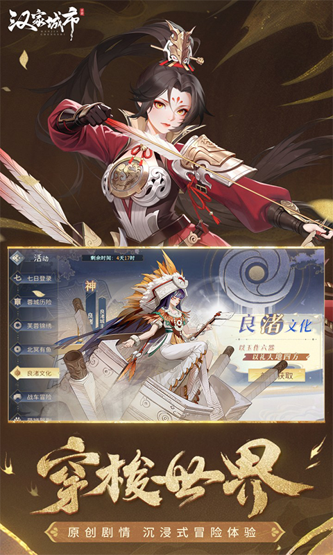 汉家城市官方版图1