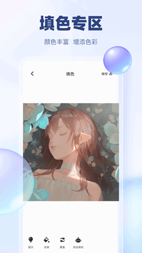 漫二次元app正版最新版图1