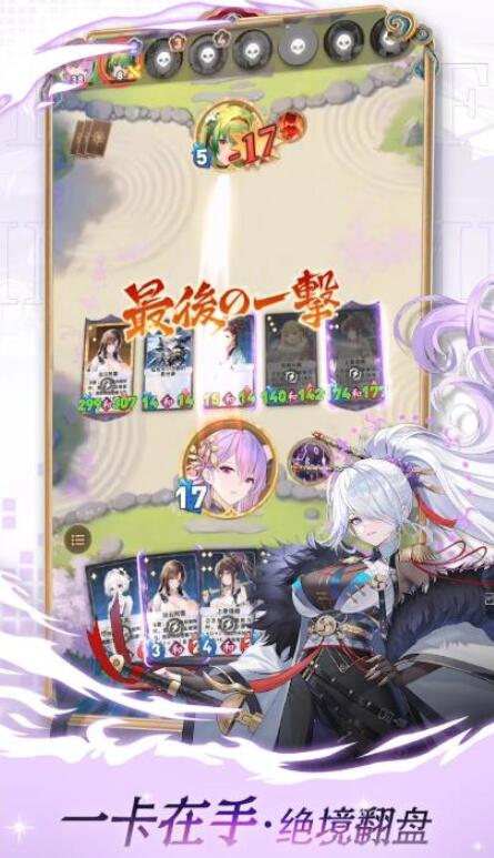 绘札对决国际服图2