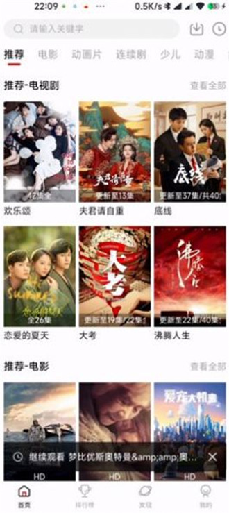 猪猪影视免费版图3