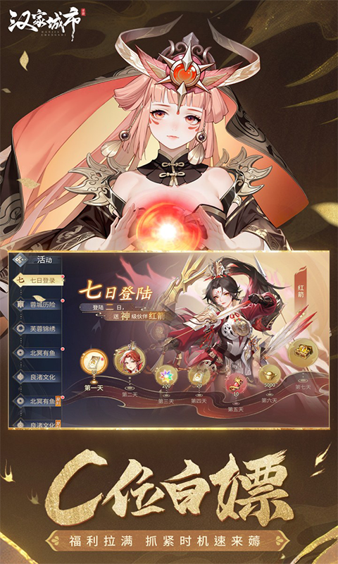 汉家城市官方版图5