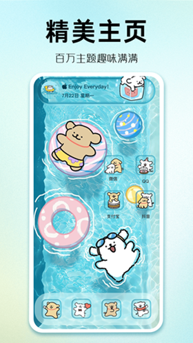 主题秀秀app安卓免费版图4