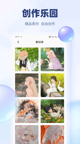 漫二次元app正版最新版图4