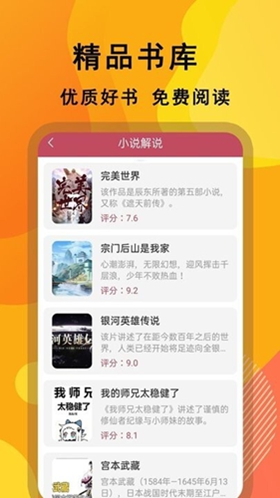 txt小说阅读器软件手机版免费版图4