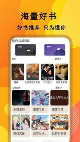 txt小说阅读器软件手机版免费版图2
