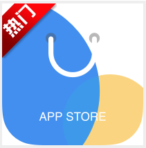 应用商店官方版