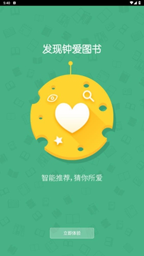 芝士阅读app安卓正版图4