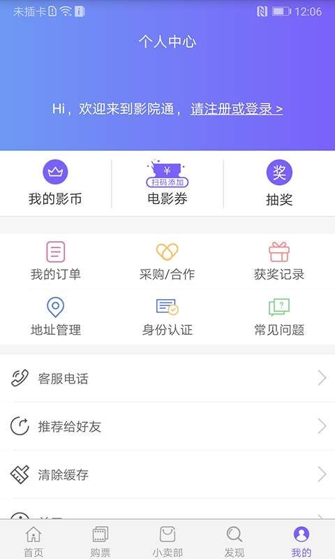 豪泰影院免费版图2