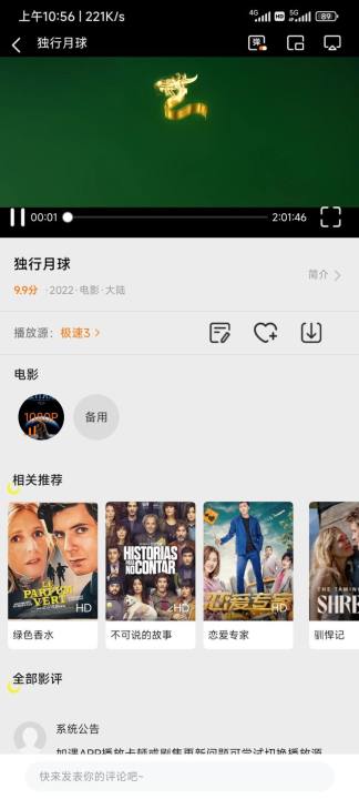 蝴蝶视频免费版图2