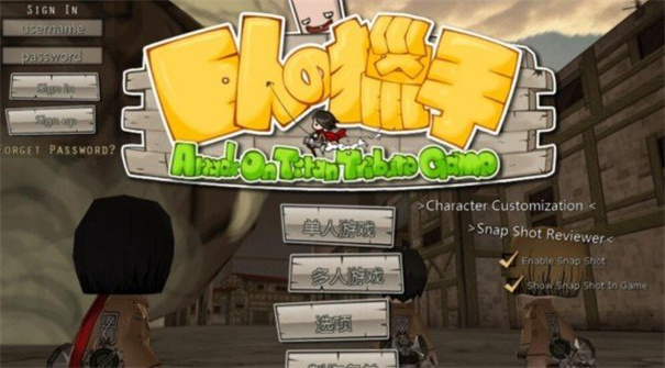 巨人的猎手2安卓版图3