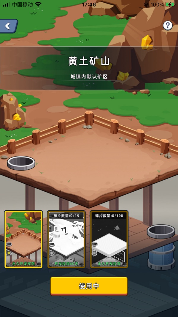 淘金城镇最新版图2