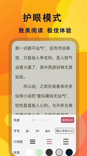 txt小说阅读器软件手机版免费版图1