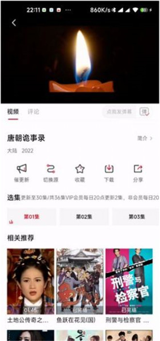 猪猪影视免费版图2