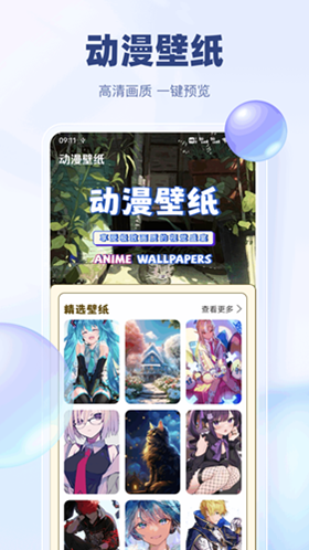 漫二次元app正版最新版图3