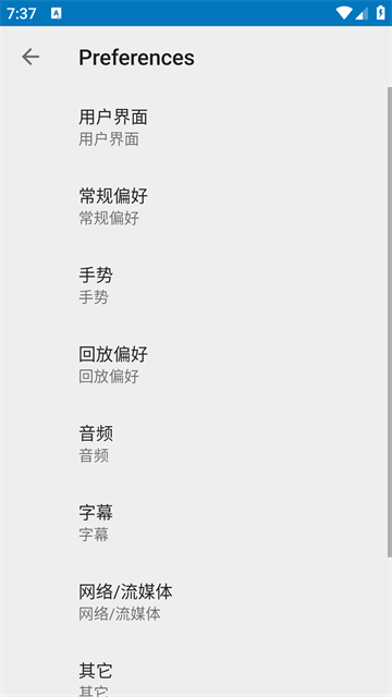 bsplayer安卓版图2