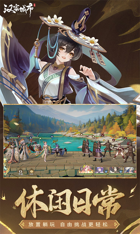 汉家城市官方版图2