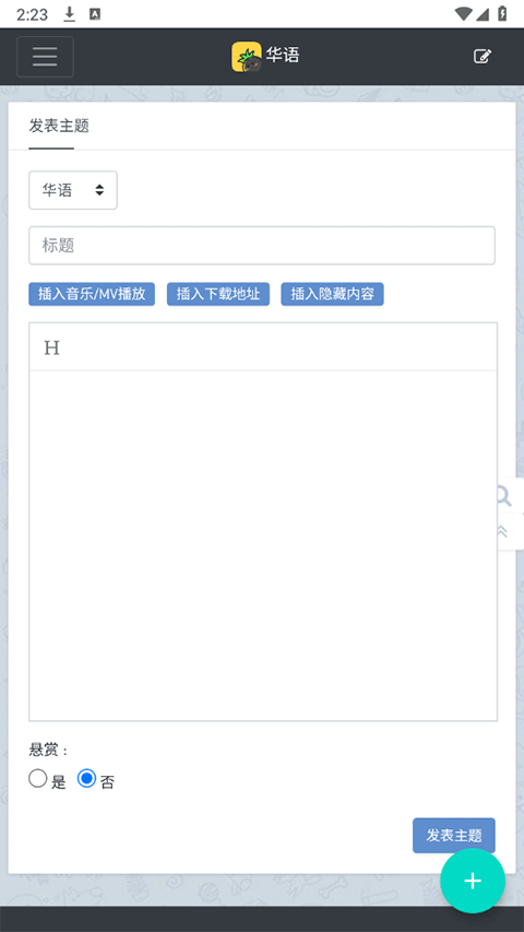 音乐磁场免费版图1
