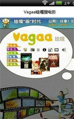 vagaa手机版官方版图3
