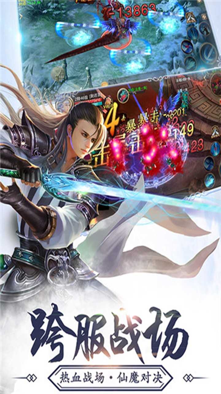 幻想封神传手机版图1