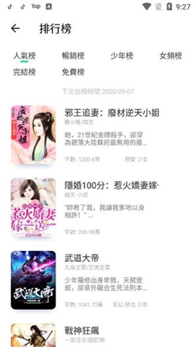 漫咖小說app手机版正版图2