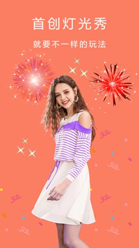 福云秀映相机app安卓版正版图4