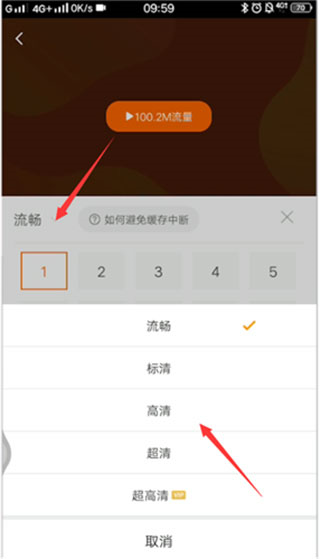 风行视频app官方版图1