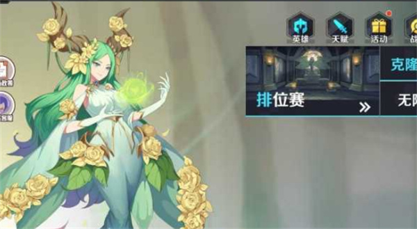 峡谷对战5V5下载手机版安装