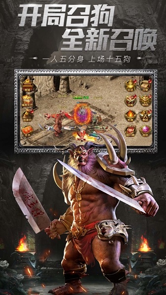 火龙传奇手机版图1