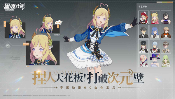 星痕共鸣国际服图1