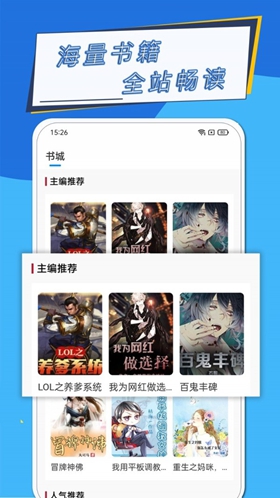元力町轻小说app最新正版图2