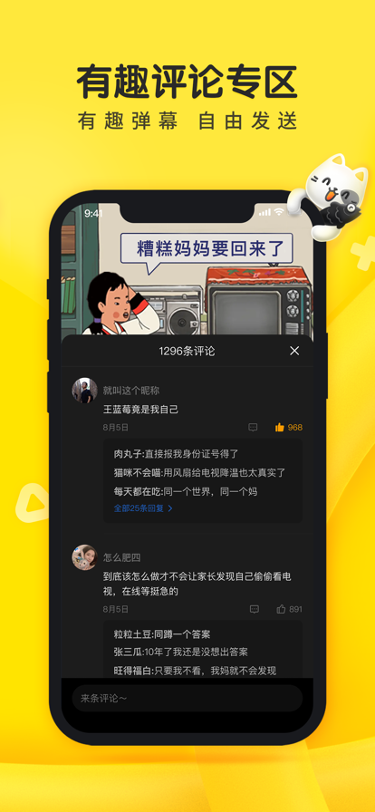 摸摸鱼官网版图1