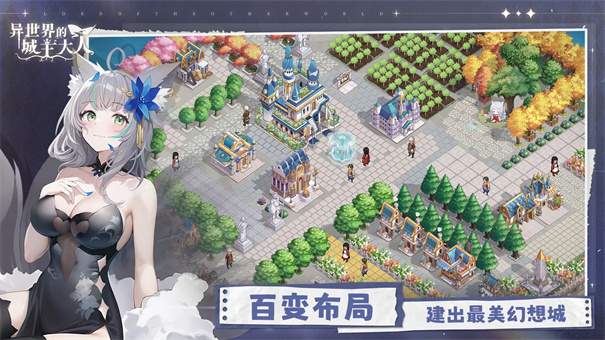 异世界的城主大人最新版图7