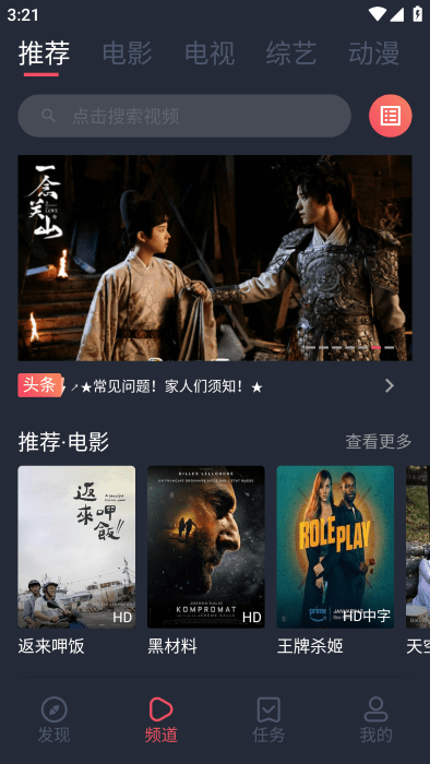 青苹果影视手机版图2