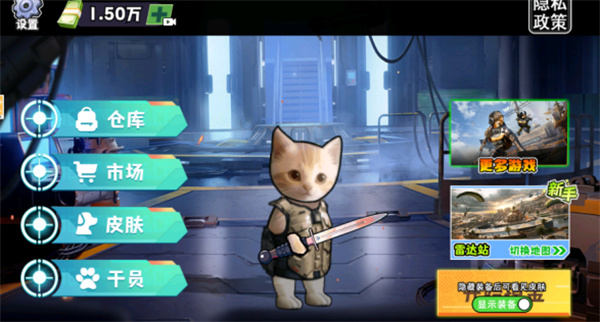 猫狗跑刀摸金手机版下载安卓版