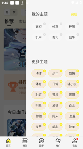 绘梦轩app最新手机版图2