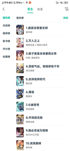 漫画呗官网版图1