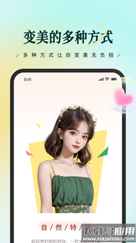 星拍相机app安卓最新版图1